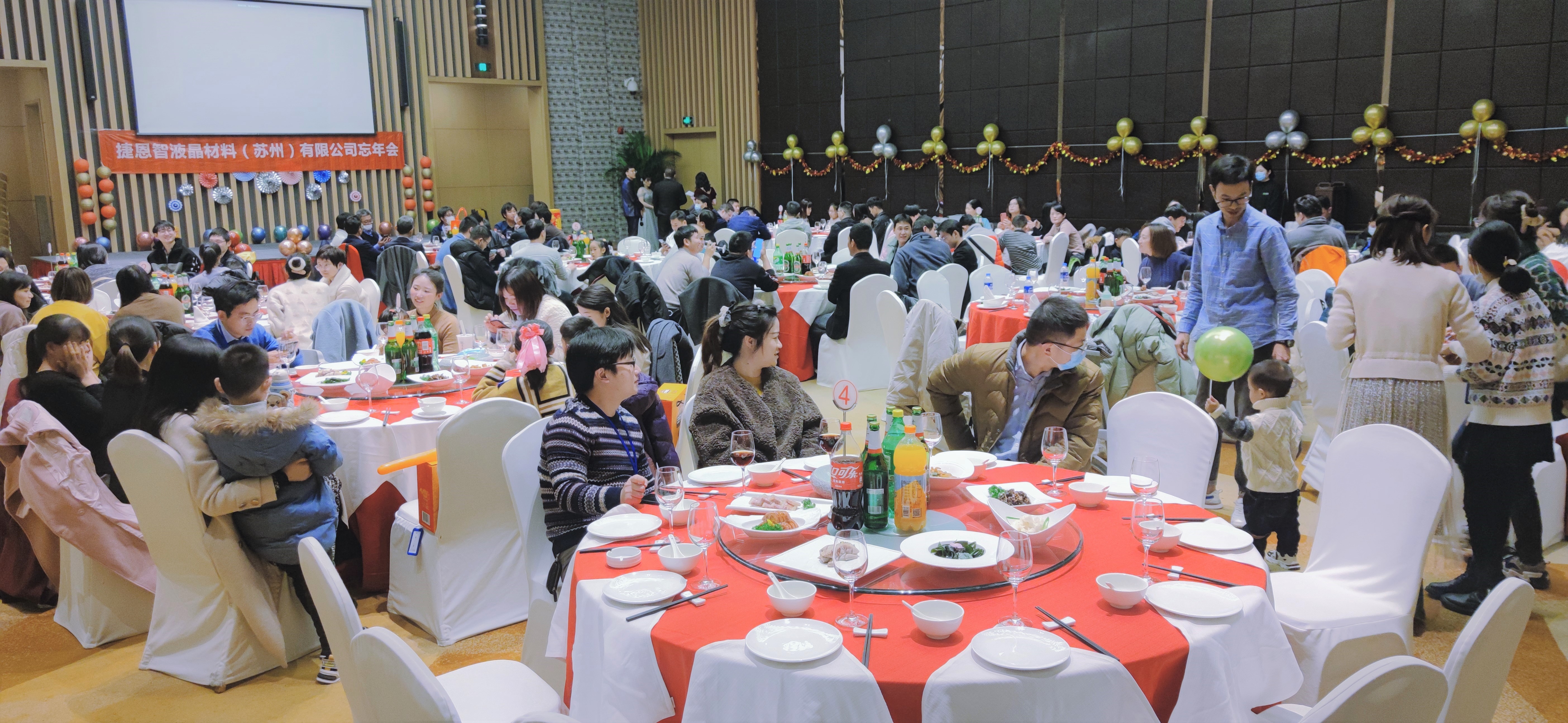 捷恩智液晶材料(苏州)有限公司2021年年会