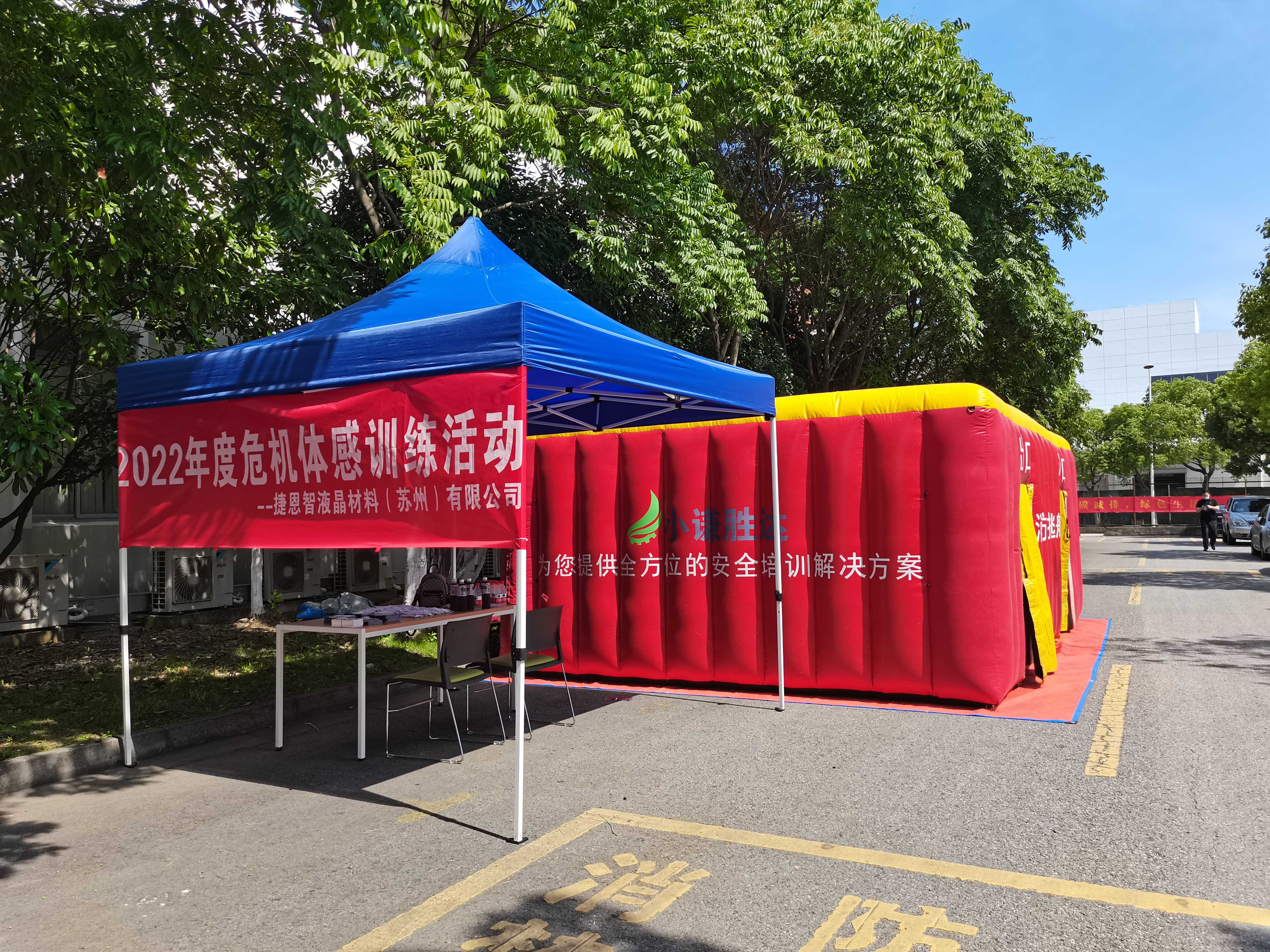 2022年消防演习及危机体感训练圆满完成!