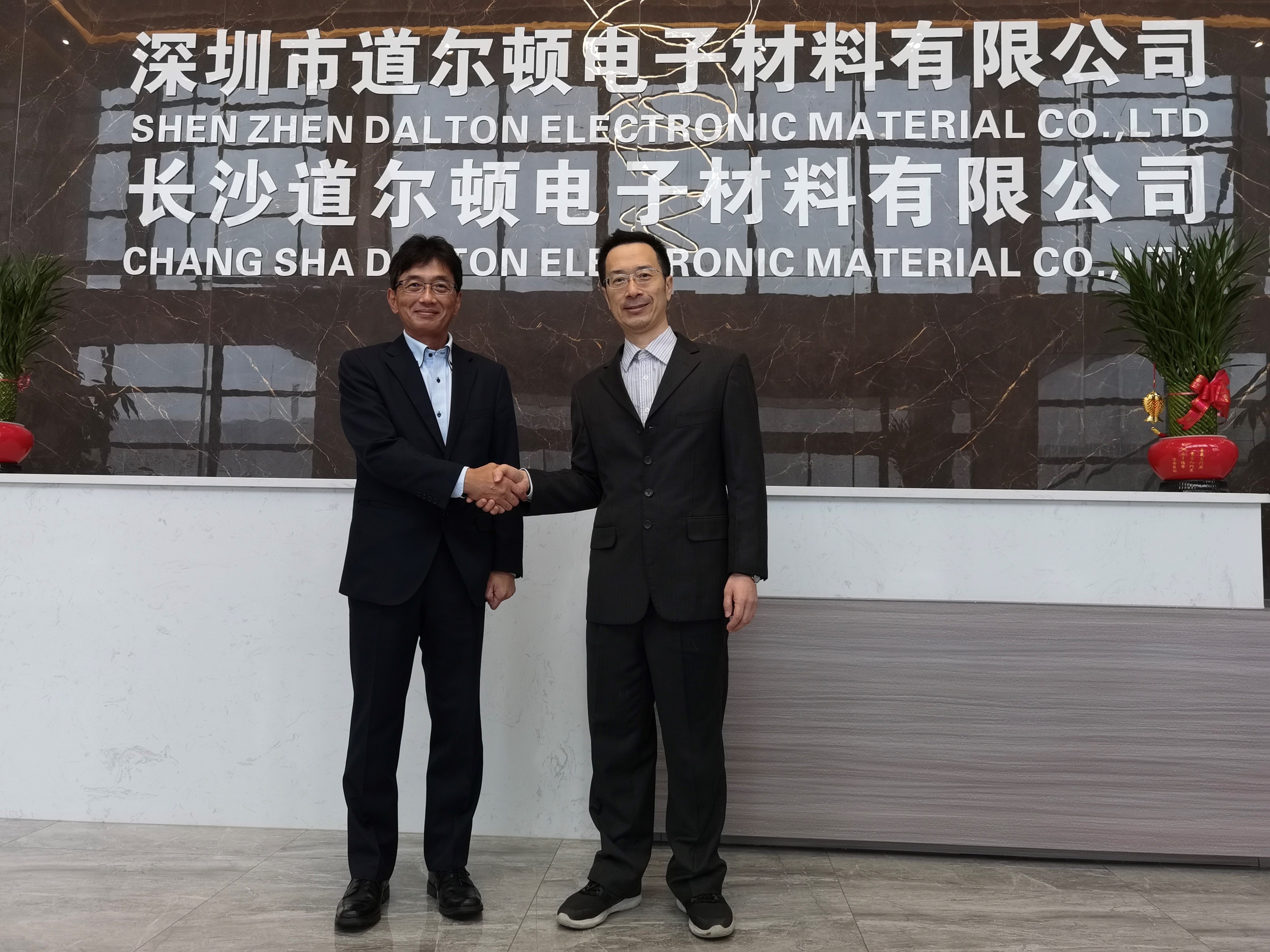 关于成立合资公司的通知