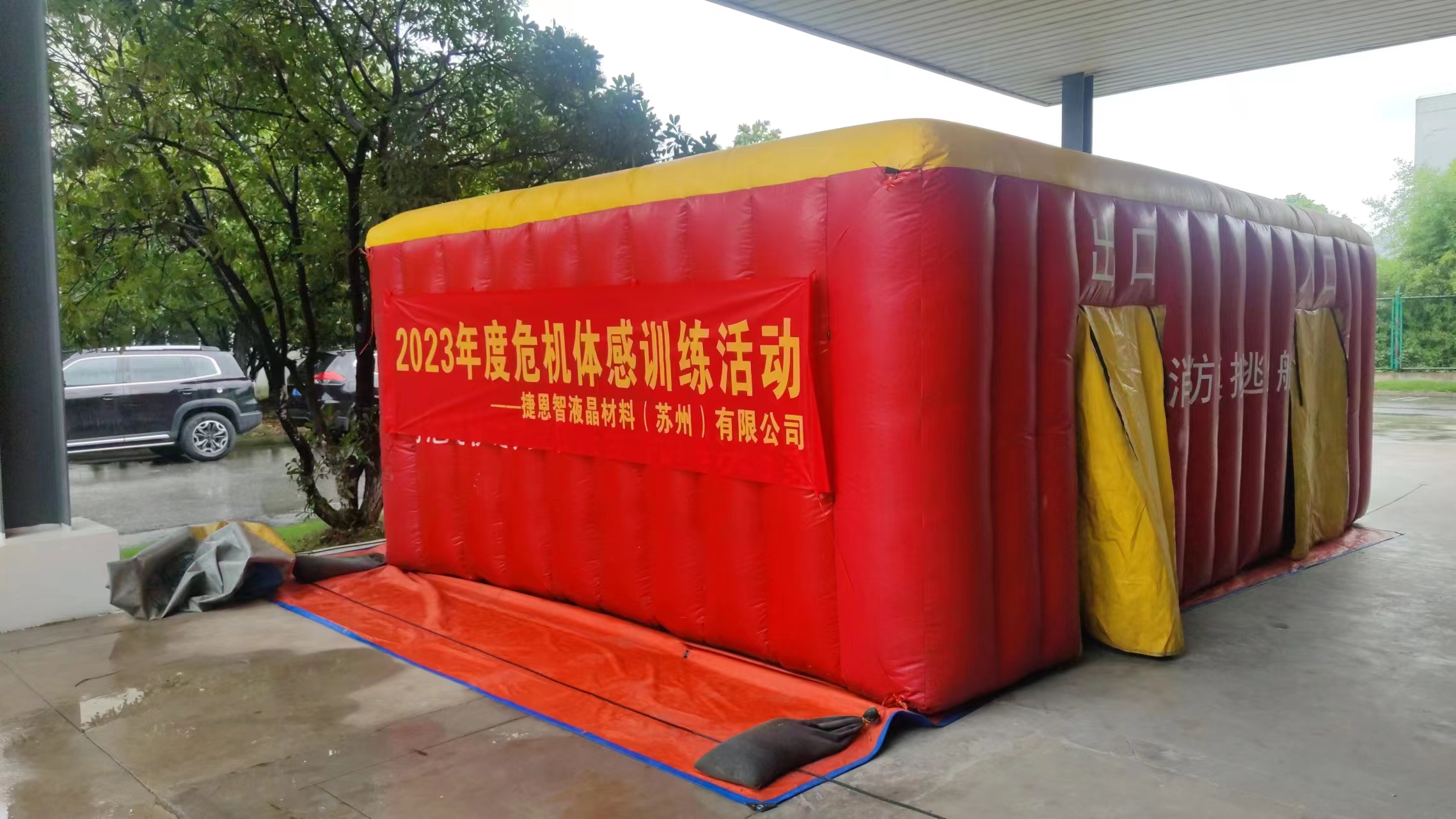 2023年消防演习及危机体感活动圆满结束