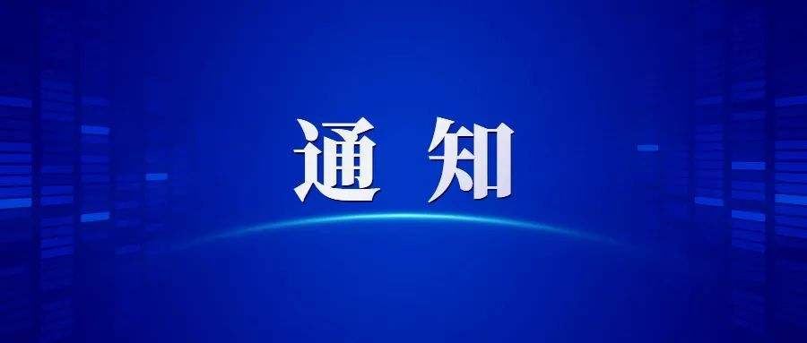 关于子公司商号变更的通知
